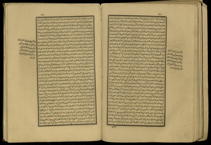 A Book of Explanation and Interpretation of the Qur’an, 14 May 1784