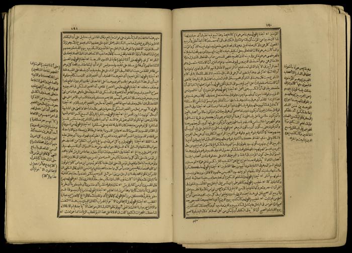 A Book of Explanation and Interpretation of the Qur’an, 14 May 1784