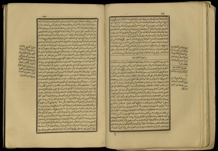 A Book of Explanation and Interpretation of the Qur’an, 14 May 1784