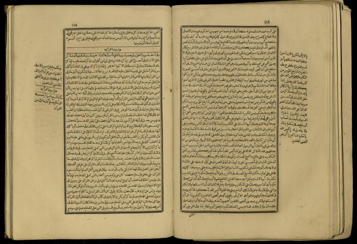 A Book of Explanation and Interpretation of the Qur’an, 14 May 1784