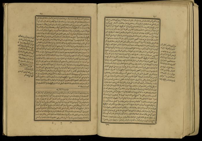 A Book of Explanation and Interpretation of the Qur’an, 14 May 1784