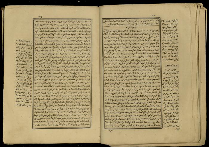 A Book of Explanation and Interpretation of the Qur’an, 14 May 1784