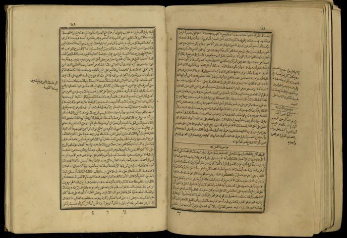 A Book of Explanation and Interpretation of the Qur’an, 14 May 1784