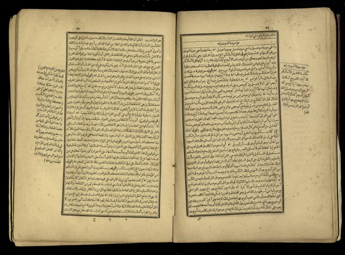 A Book of Explanation and Interpretation of the Qur’an, 14 May 1784
