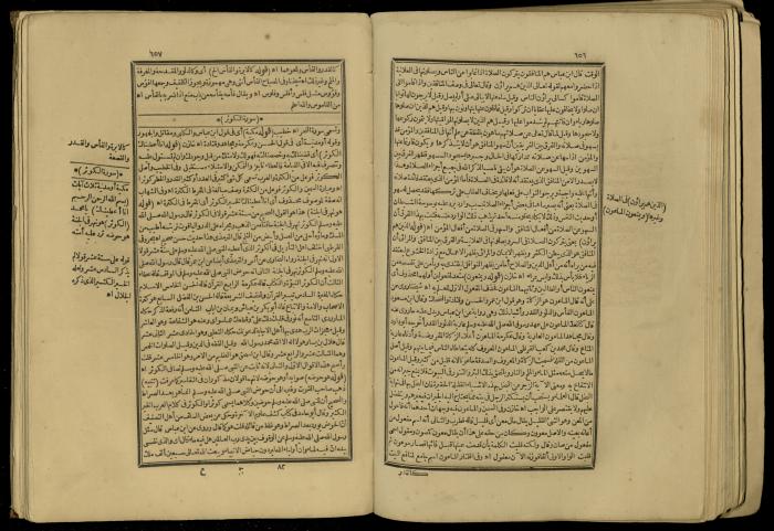 A Book of Explanation and Interpretation of the Qur’an, 14 May 1784