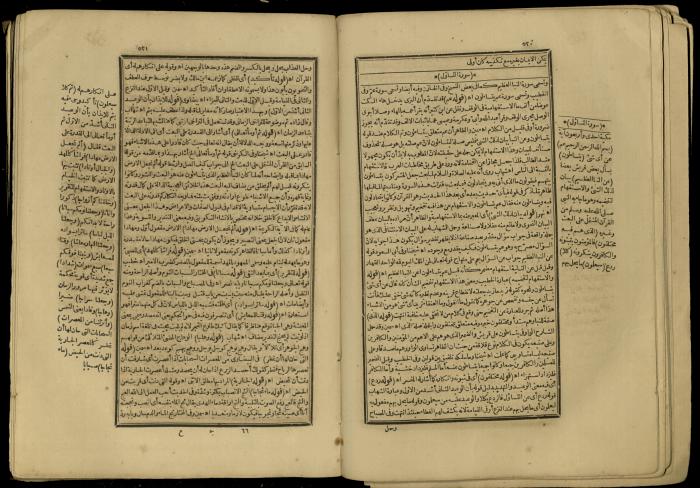 A Book of Explanation and Interpretation of the Qur’an, 14 May 1784