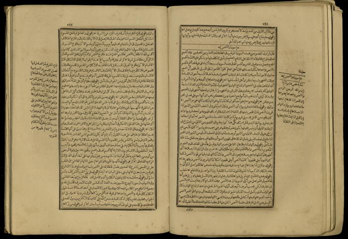 A Book of Explanation and Interpretation of the Qur’an, 14 May 1784