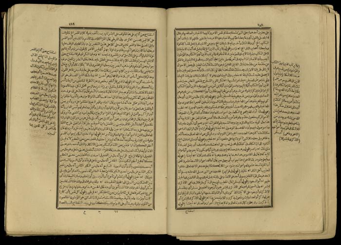 A Book of Explanation and Interpretation of the Qur’an, 14 May 1784