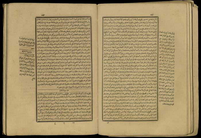 A Book of Explanation and Interpretation of the Qur’an, 14 May 1784