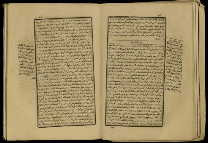 A Book of Explanation and Interpretation of the Qur’an, 14 May 1784