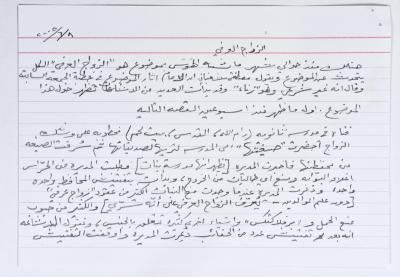 بطاقة وُثِّق عليها اشاعىة بعنوان "الزواج العرفي"