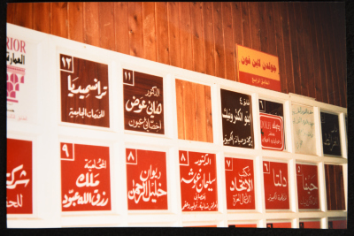 A Group of Store Signs