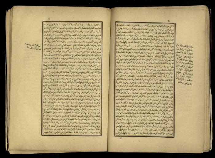 A Book of Explanation and Interpretation of the Qur’an, 14 May 1784