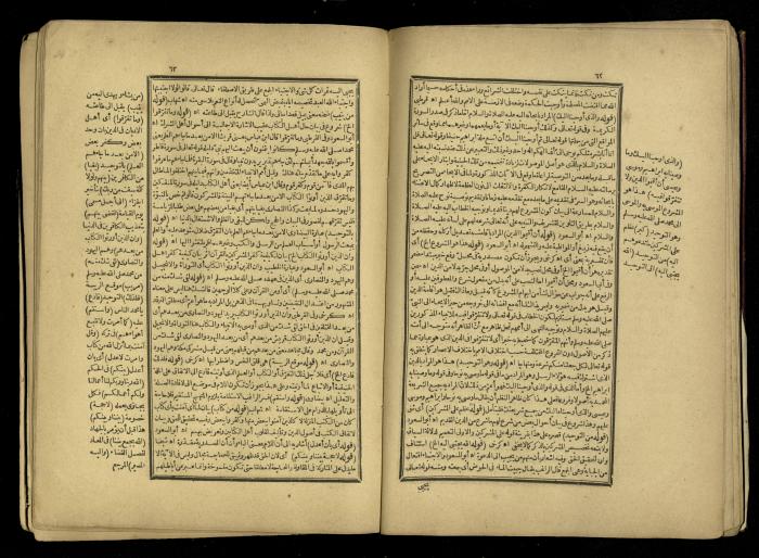 A Book of Explanation and Interpretation of the Qur’an, 14 May 1784