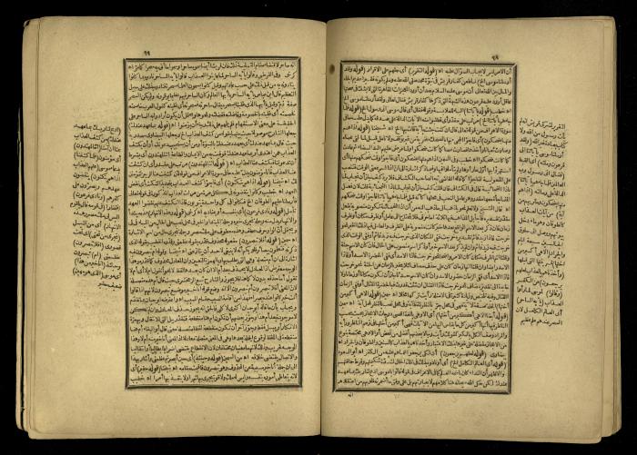 A Book of Explanation and Interpretation of the Qur’an, 14 May 1784