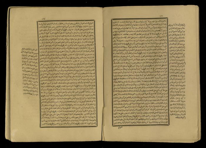 A Book of Explanation and Interpretation of the Qur’an, 14 May 1784
