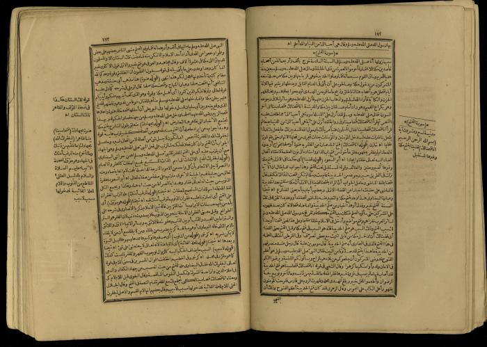 A Book of Explanation and Interpretation of the Qur’an, 14 May 1784