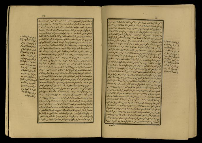 A Book of Explanation and Interpretation of the Qur’an, 14 May 1784