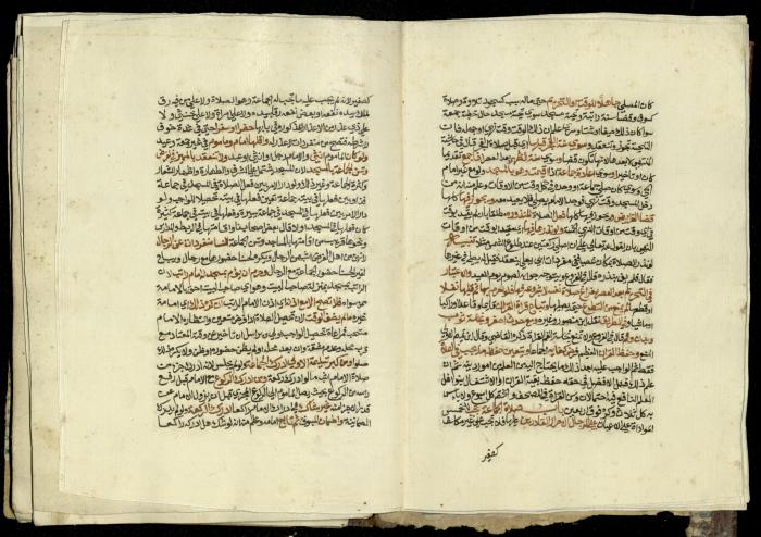 كتاب في شرح وتوضيح أحكام الصلاة والوضوء وفقًا لأحكام الشريعة الاسلامية، القرن التاسع عشر 