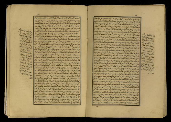 A Book of Explanation and Interpretation of the Qur’an, 14 May 1784