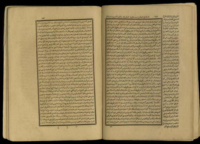A Book of Explanation and Interpretation of the Qur’an, 14 May 1784
