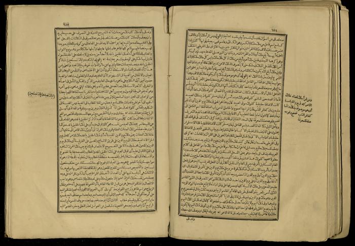 A Book of Explanation and Interpretation of the Qur’an, 14 May 1784