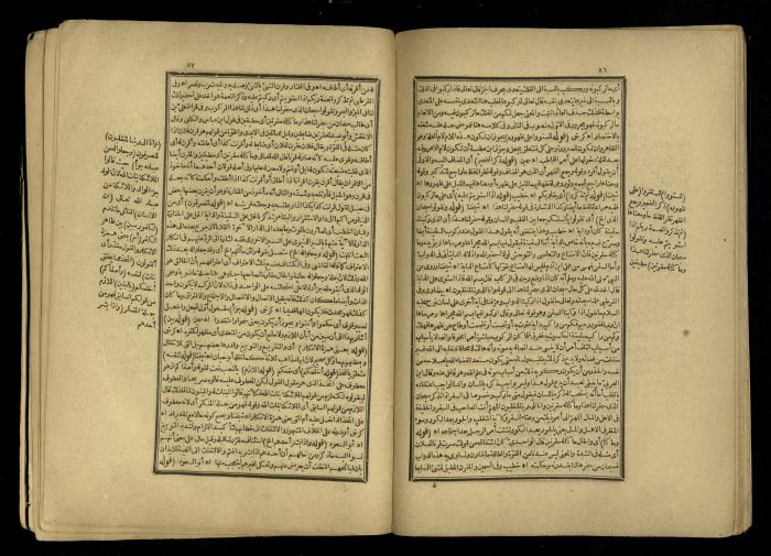 A Book of Explanation and Interpretation of the Qur’an, 14 May 1784