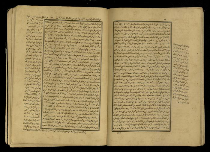 A Book of Explanation and Interpretation of the Qur’an, 14 May 1784