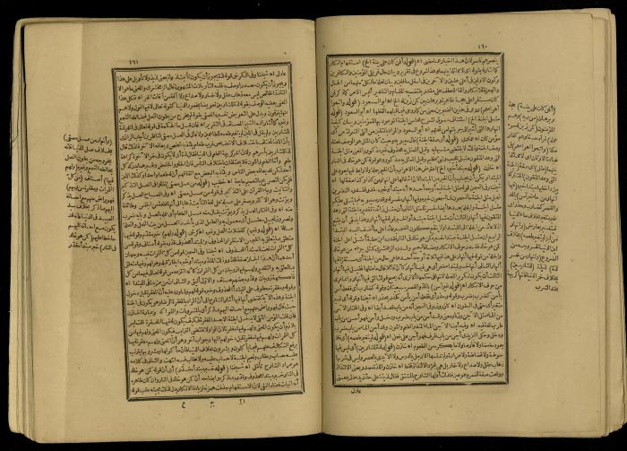 A Book of Explanation and Interpretation of the Qur’an, 14 May 1784