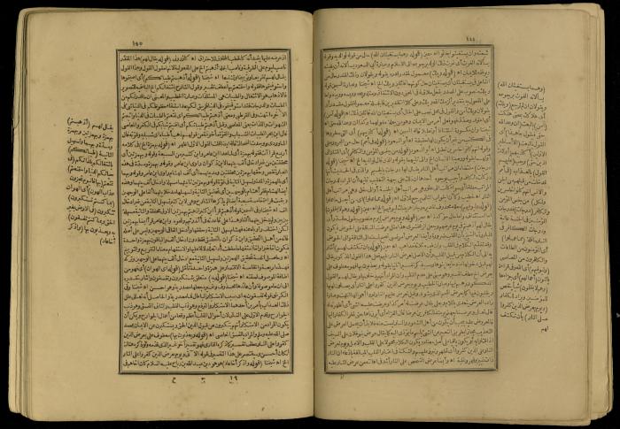 A Book of Explanation and Interpretation of the Qur’an, 14 May 1784