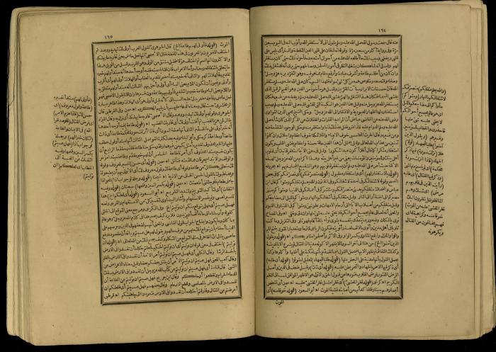 A Book of Explanation and Interpretation of the Qur’an, 14 May 1784