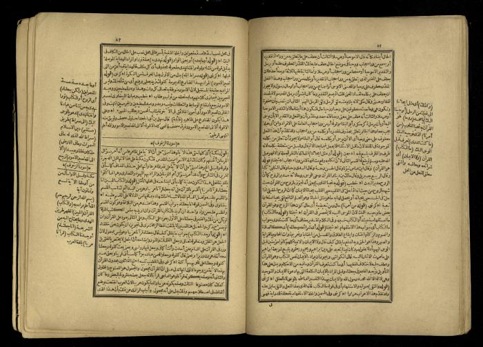 A Book of Explanation and Interpretation of the Qur’an, 14 May 1784