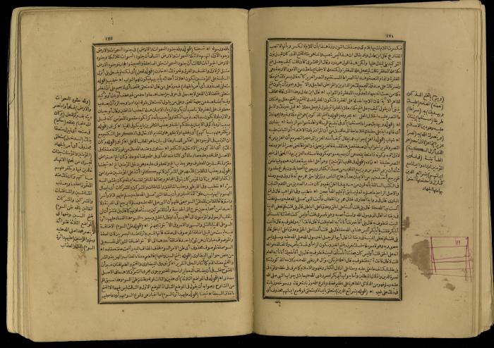 A Book of Explanation and Interpretation of the Qur’an, 14 May 1784