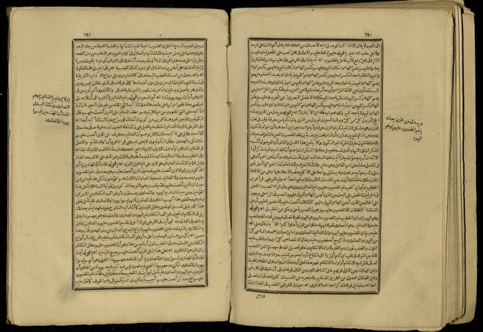 A Book of Explanation and Interpretation of the Qur’an, 14 May 1784