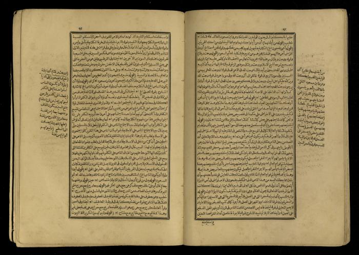 A Book of Explanation and Interpretation of the Qur’an, 14 May 1784