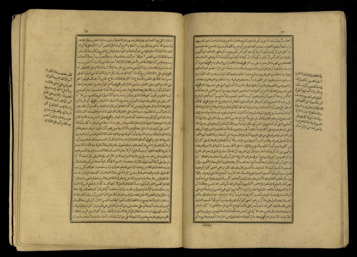 A Book of Explanation and Interpretation of the Qur’an, 14 May 1784
