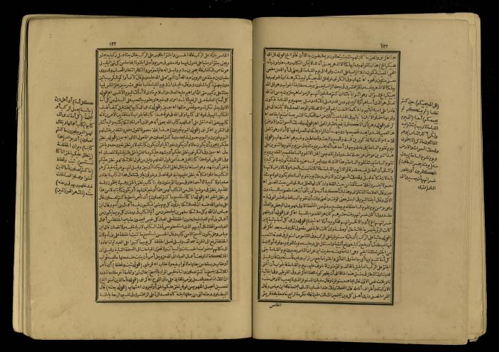 A Book of Explanation and Interpretation of the Qur’an, 14 May 1784