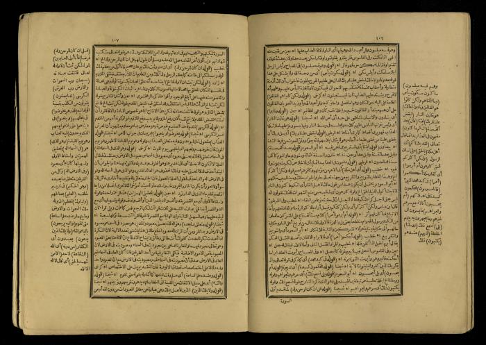 A Book of Explanation and Interpretation of the Qur’an, 14 May 1784
