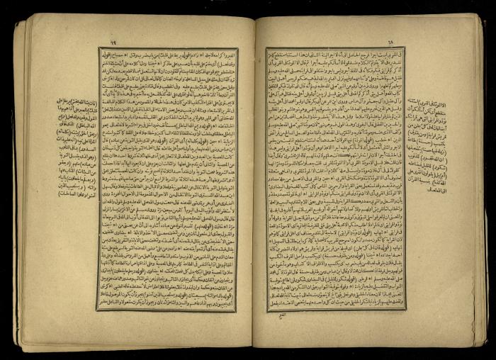 A Book of Explanation and Interpretation of the Qur’an, 14 May 1784