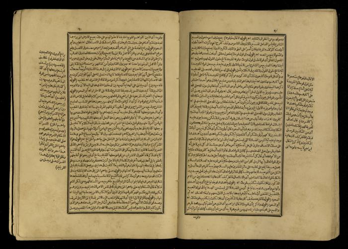 A Book of Explanation and Interpretation of the Qur’an, 14 May 1784