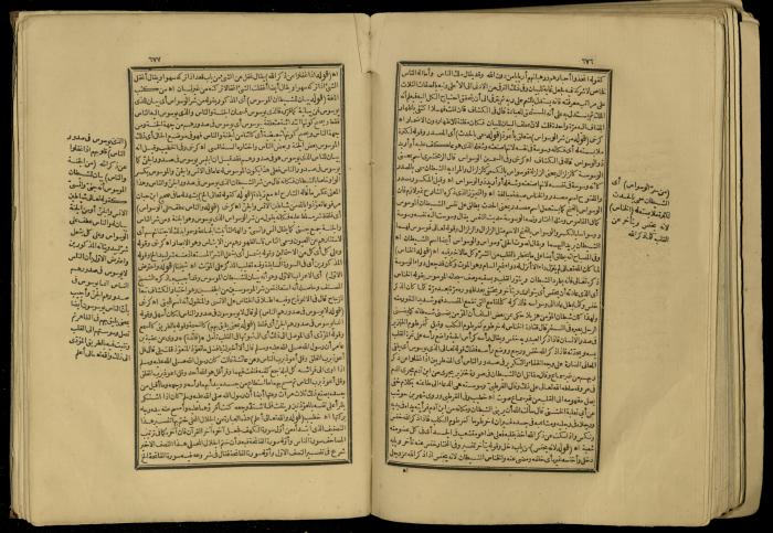 A Book of Explanation and Interpretation of the Qur’an, 14 May 1784