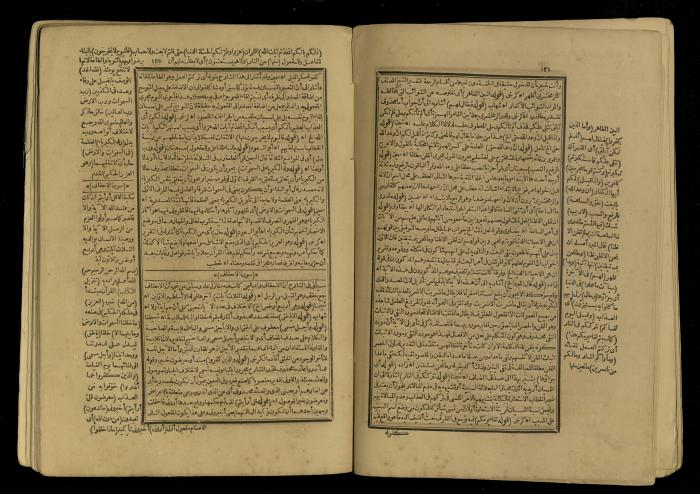 A Book of Explanation and Interpretation of the Qur’an, 14 May 1784