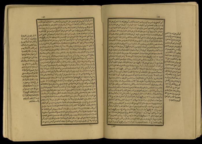 A Book of Explanation and Interpretation of the Qur’an, 14 May 1784