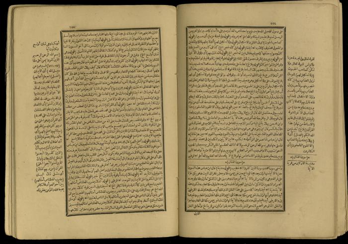 A Book of Explanation and Interpretation of the Qur’an, 14 May 1784