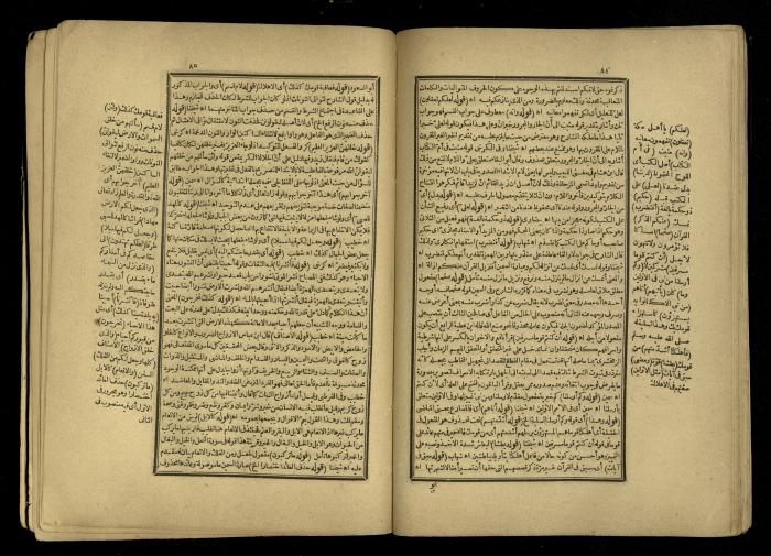 A Book of Explanation and Interpretation of the Qur’an, 14 May 1784