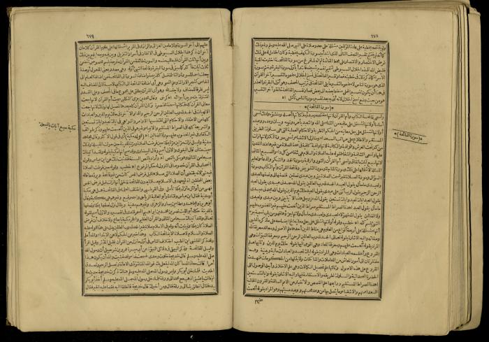 A Book of Explanation and Interpretation of the Qur’an, 14 May 1784