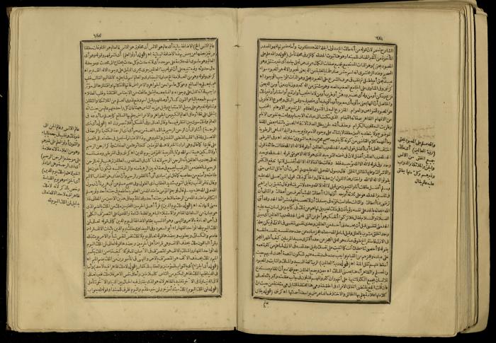 A Book of Explanation and Interpretation of the Qur’an, 14 May 1784
