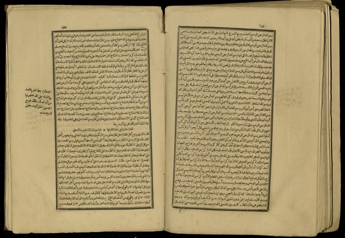 A Book of Explanation and Interpretation of the Qur’an, 14 May 1784