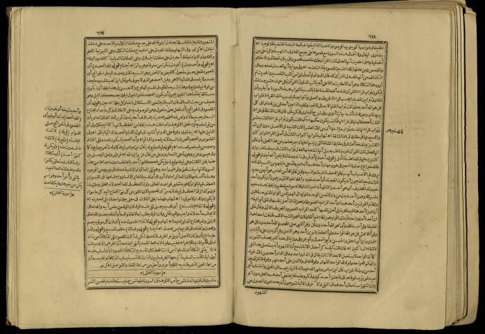A Book of Explanation and Interpretation of the Qur’an, 14 May 1784