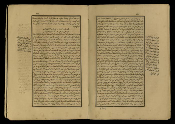 A Book of Explanation and Interpretation of the Qur’an, 14 May 1784